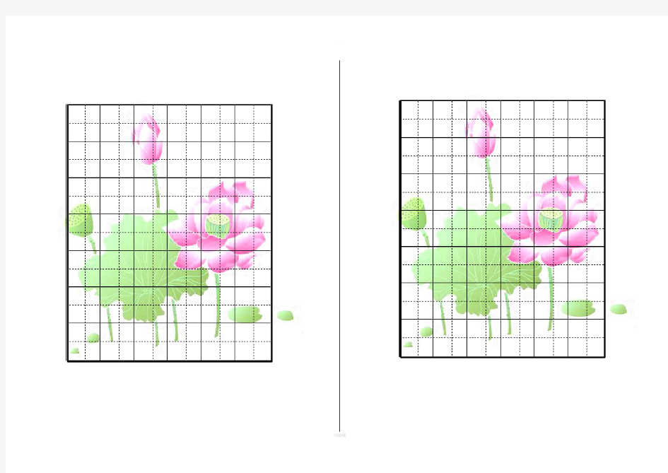 硬笔书法空白田字格半张纸带背景