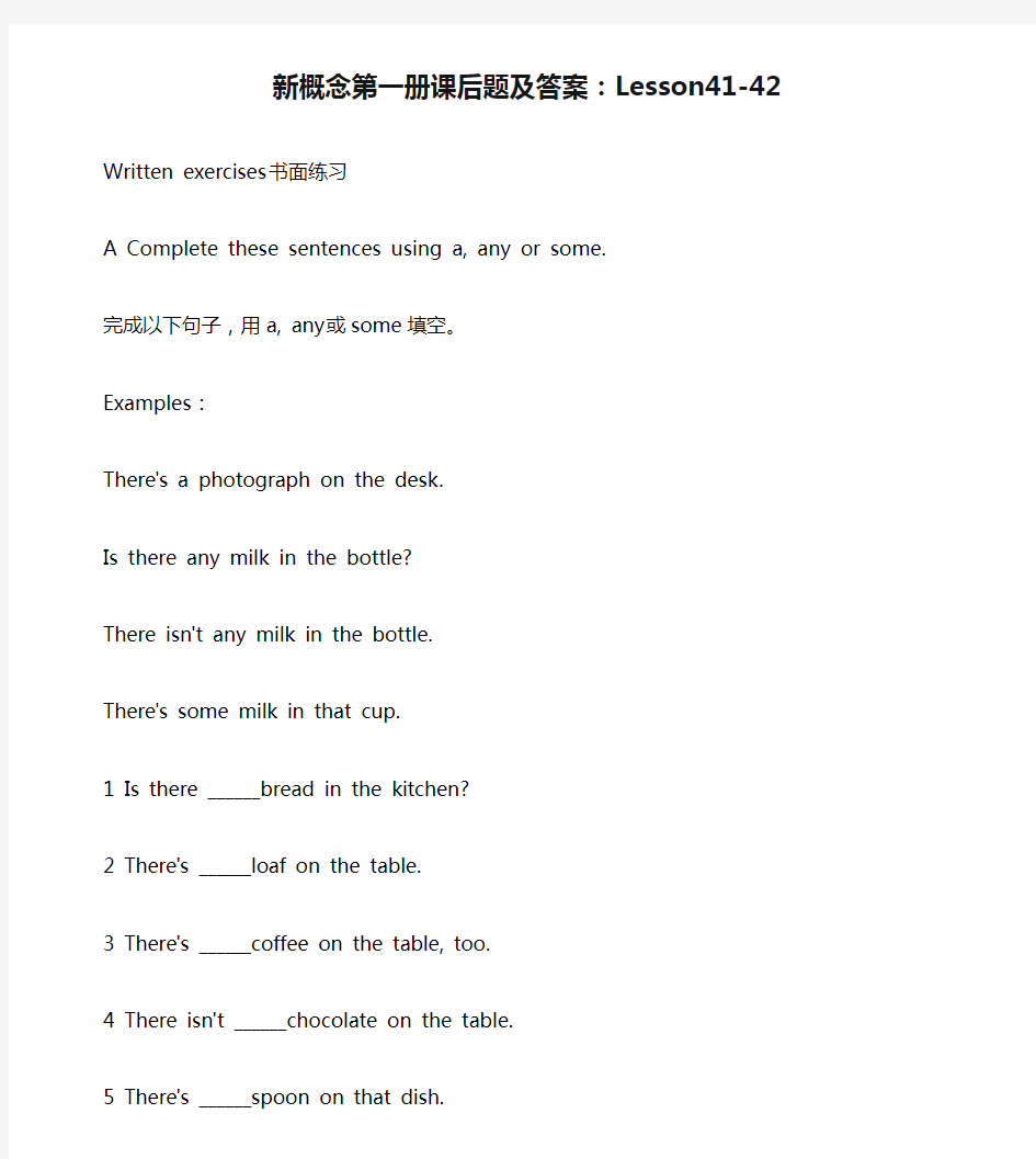 新概念第一册课后题及答案：Lesson41-42