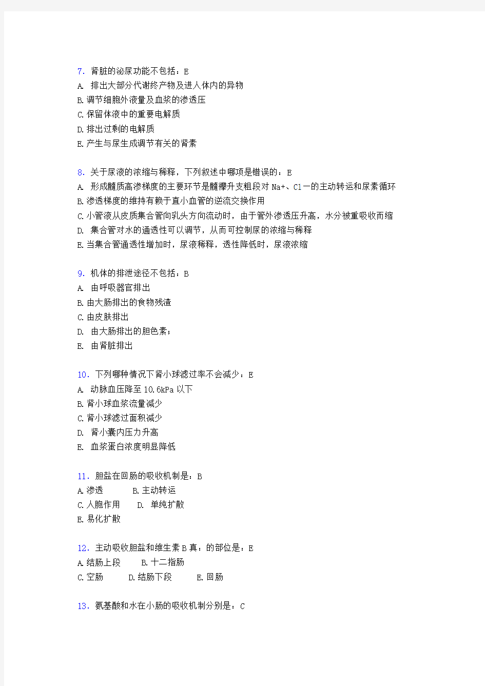 最新精编2019年大学《生理学》期末考核题库完整版300题(含答案)