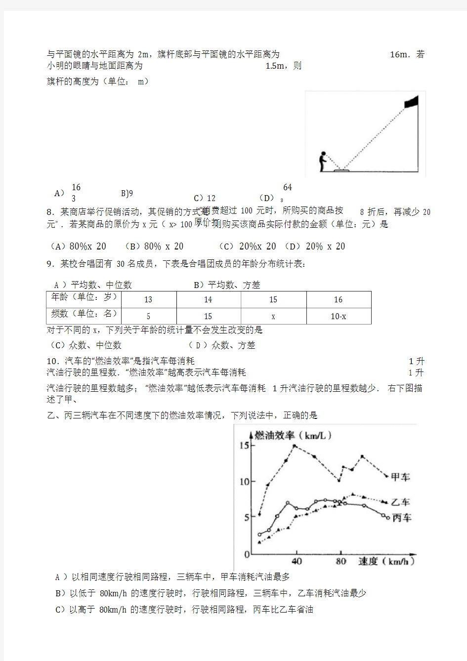 2017年北京市西城区初三一模试卷及答案数学