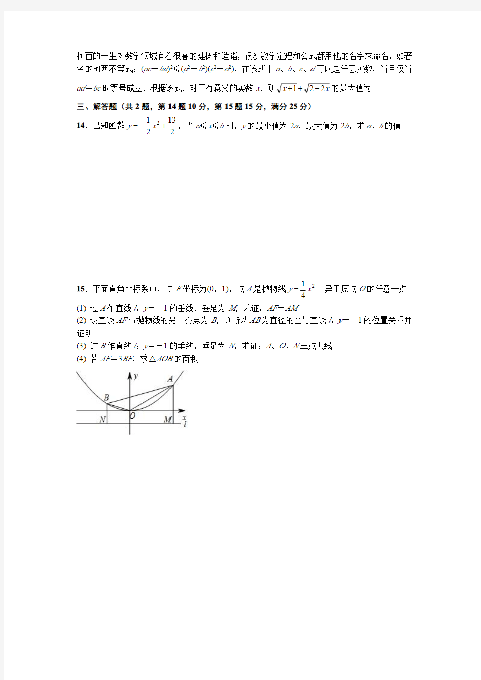 2015年武汉外国语学校高中招生资格综合能力测试题(附答案)