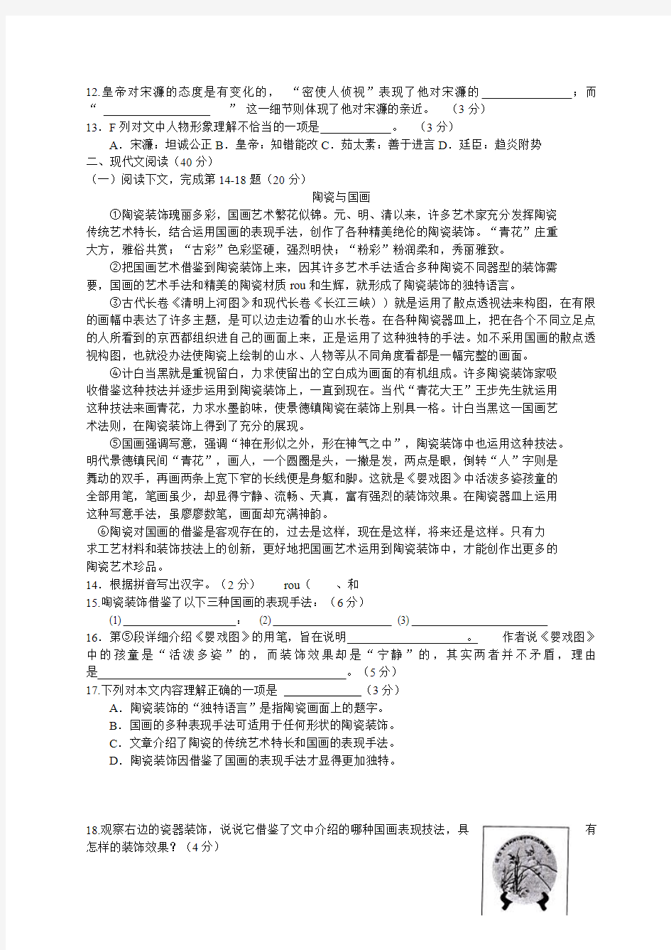 2015年上海市松江区中考二模语文试题