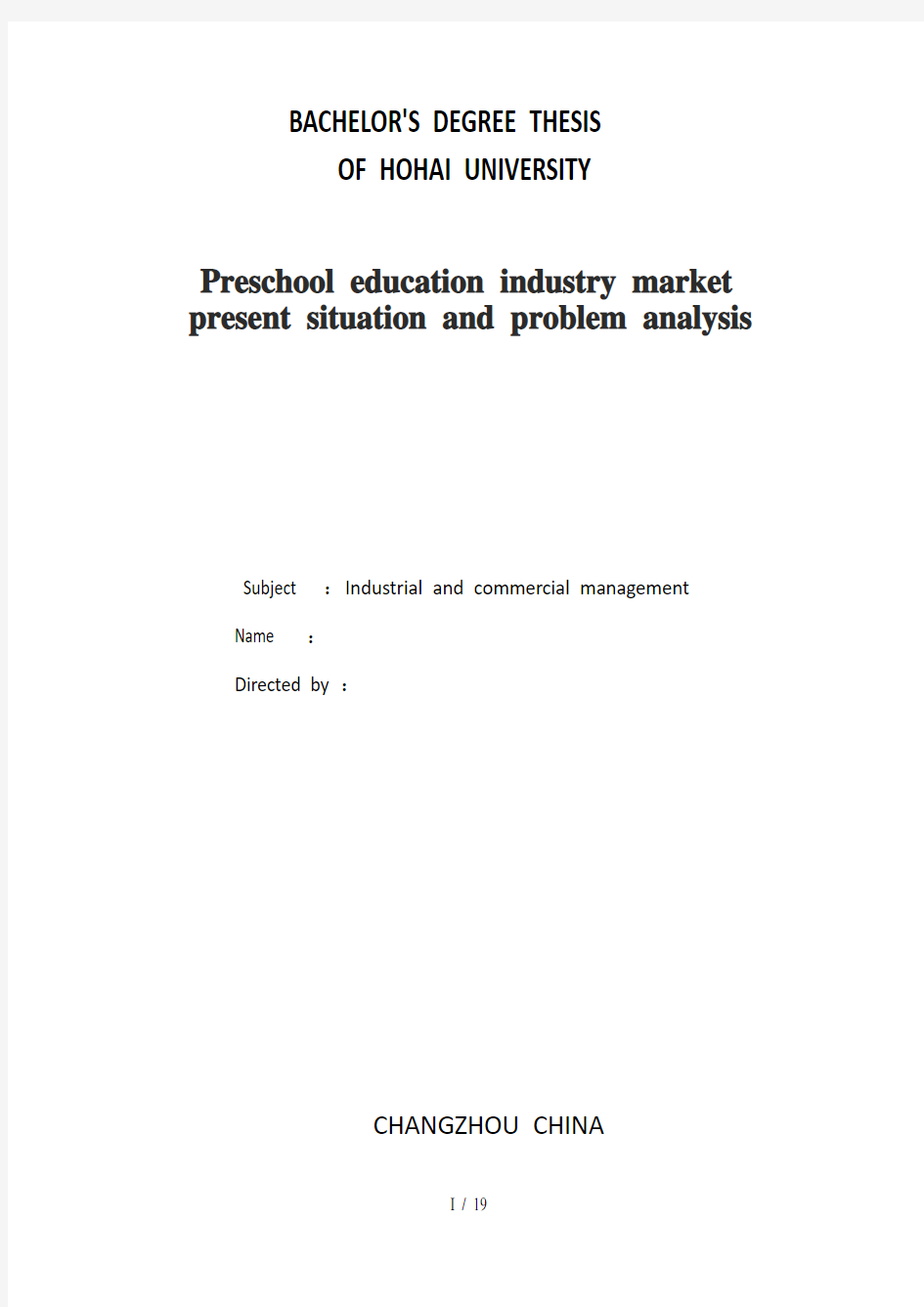 幼教行业市场现状及问题分析版