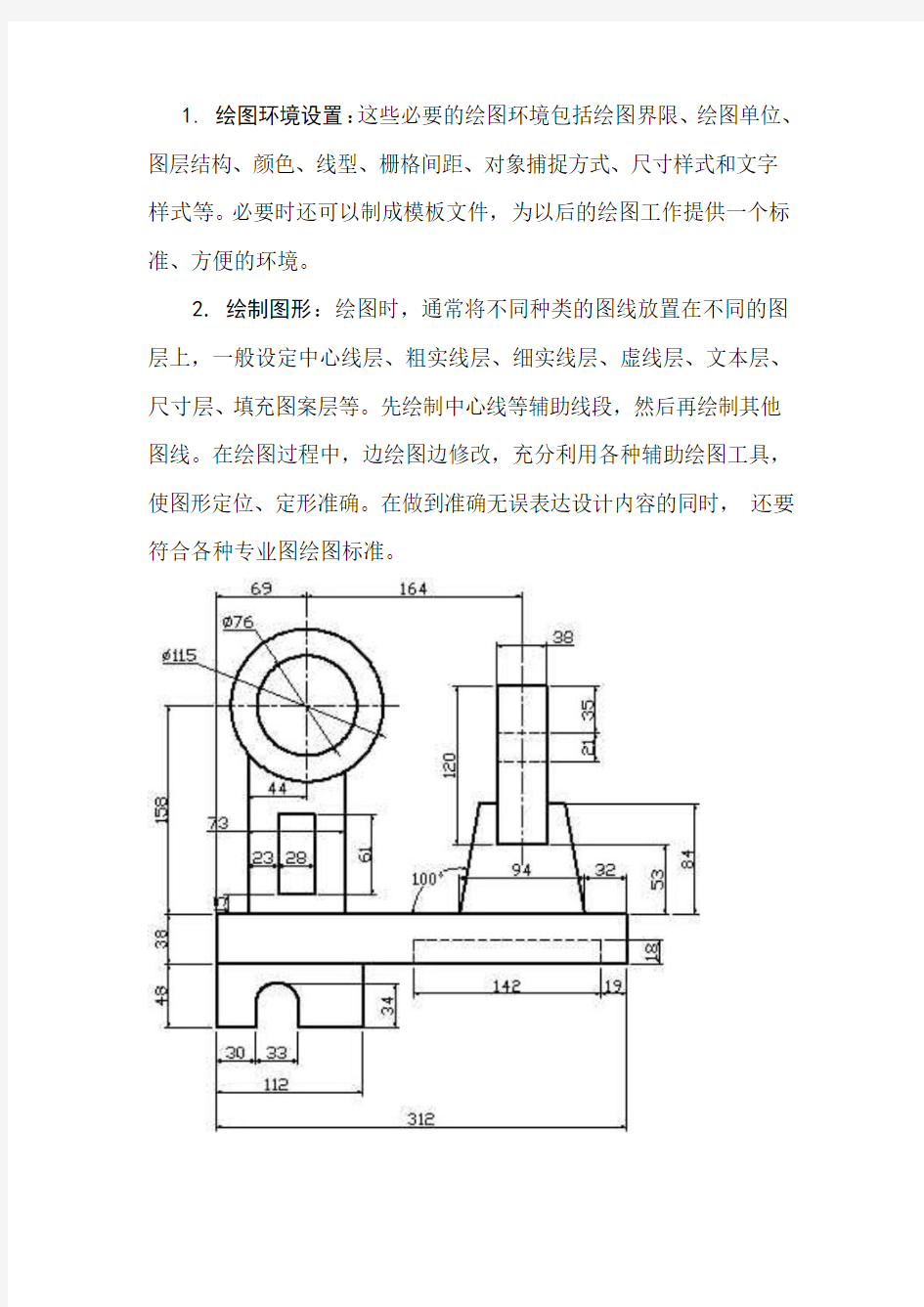 CAD练习图形