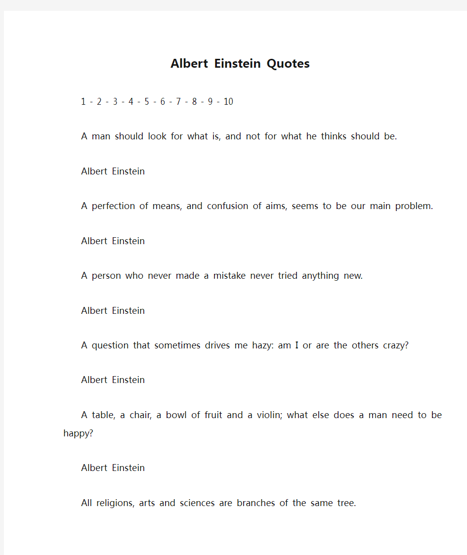 爱因斯坦至理名言 Albert Einstein Quotes