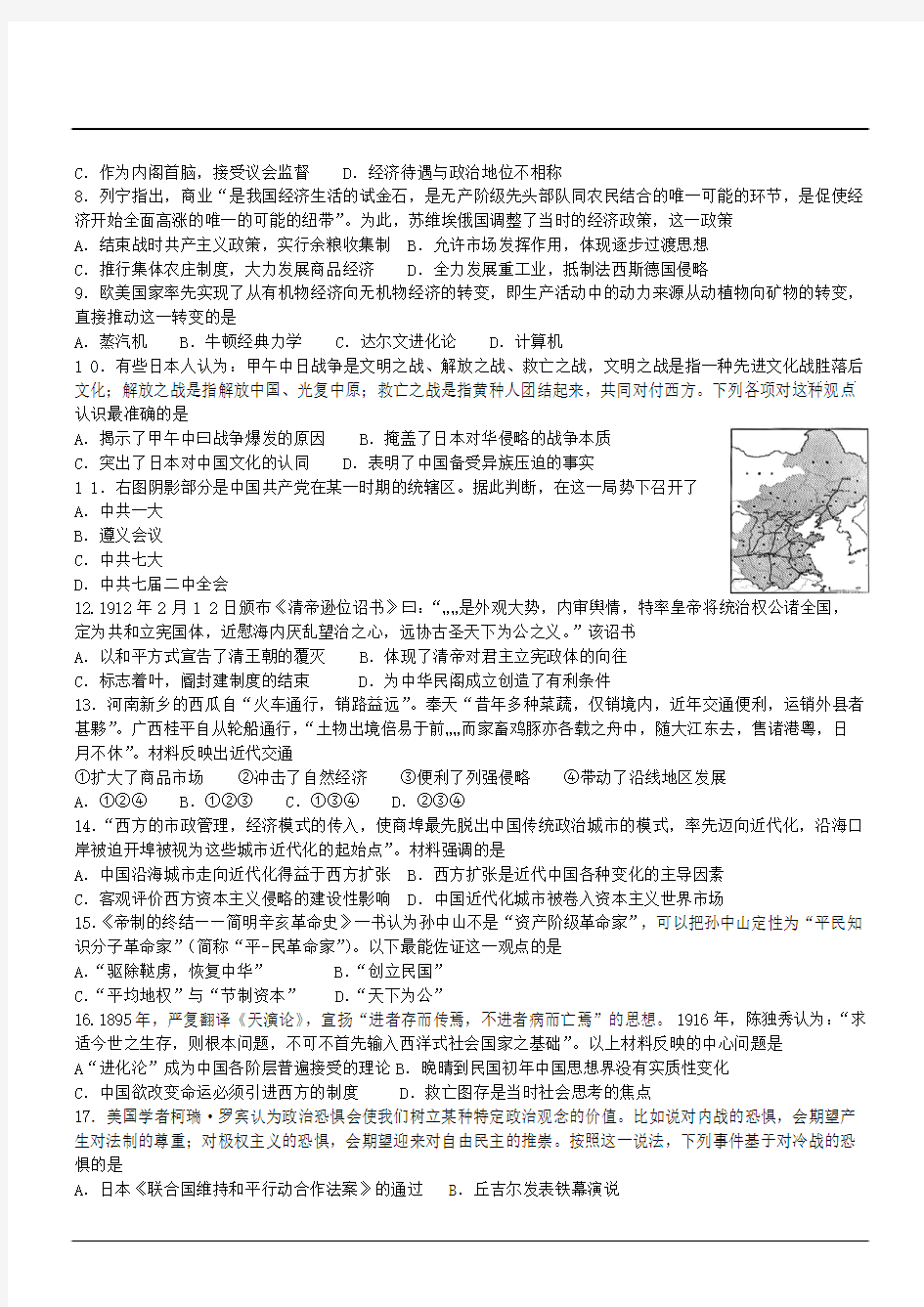 天津市滨海新区2015五所重点学校高三毕业班联考历史试卷