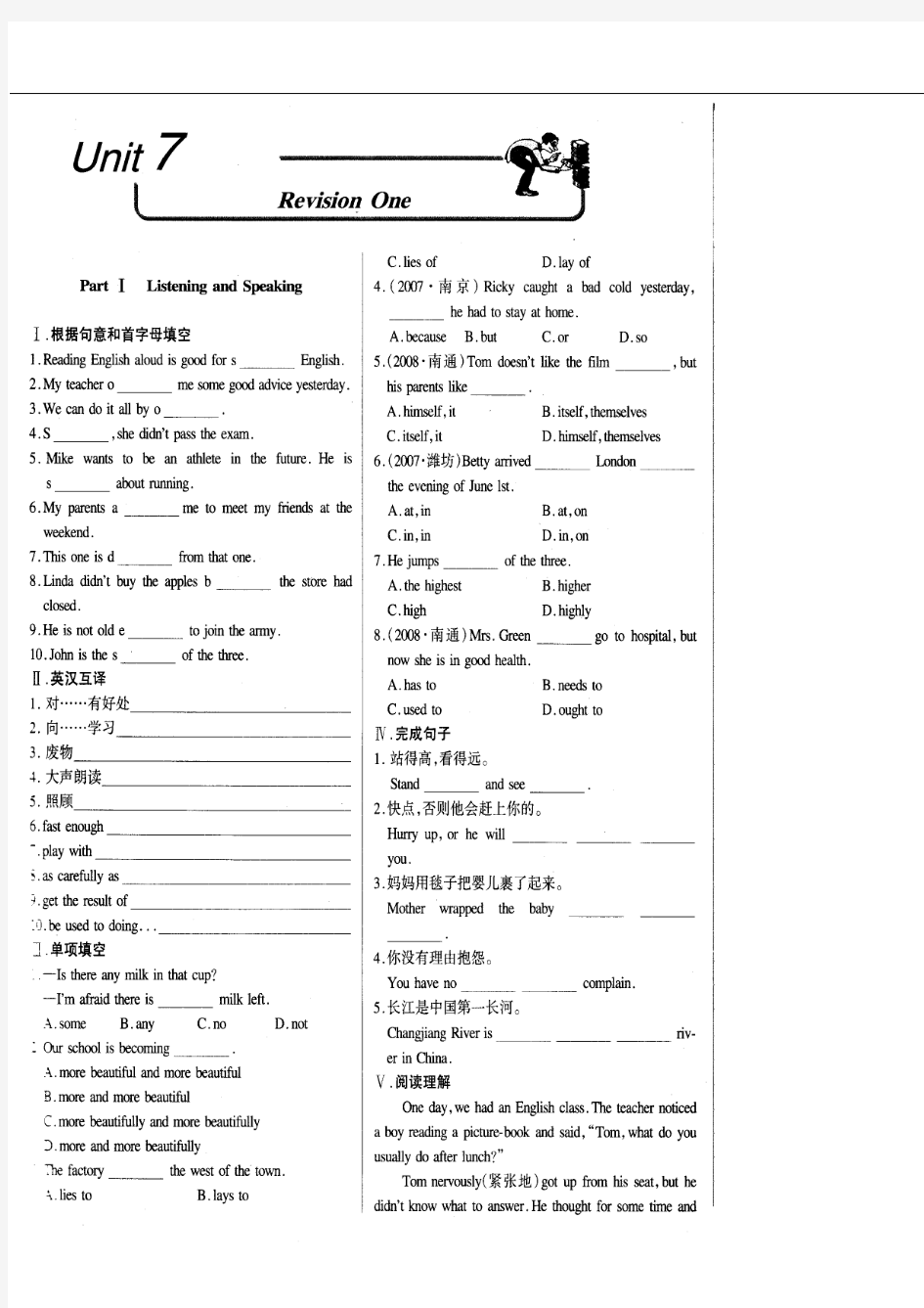 八年级英语下册 Unit 7 Revision One练习题(扫描版) 北京课改版