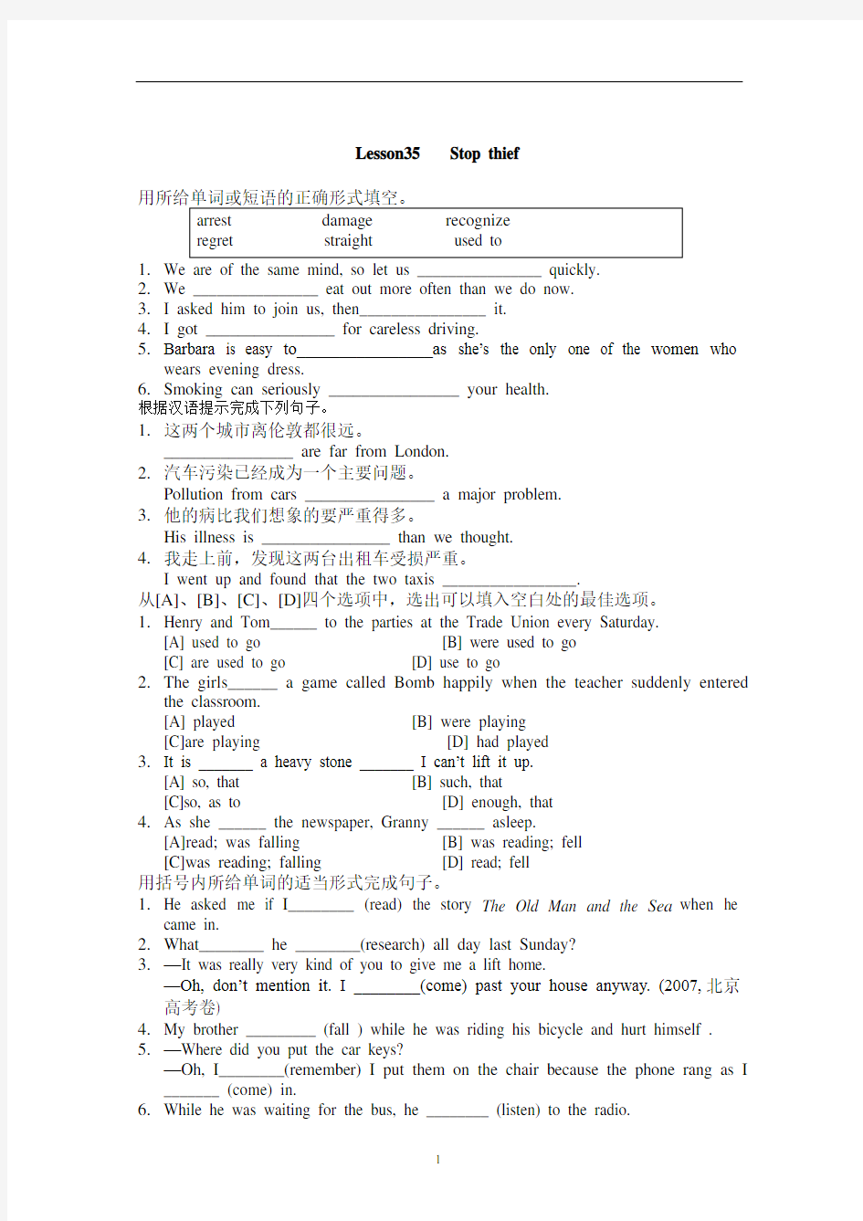 新概念第二册Lesson34 一课一练