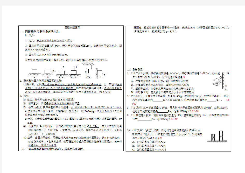 导学案公开课