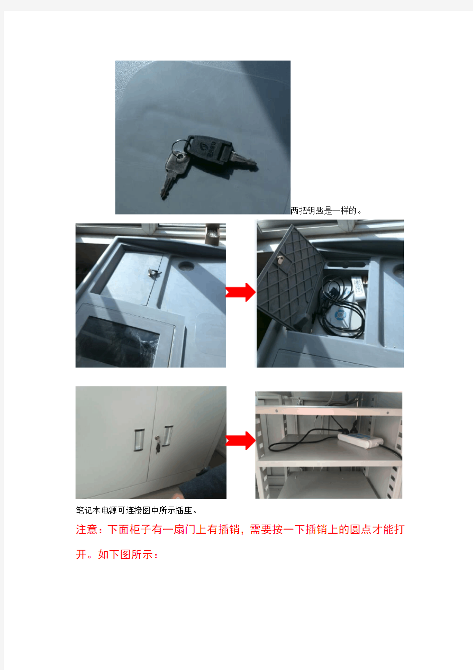 教室投影仪使用方法