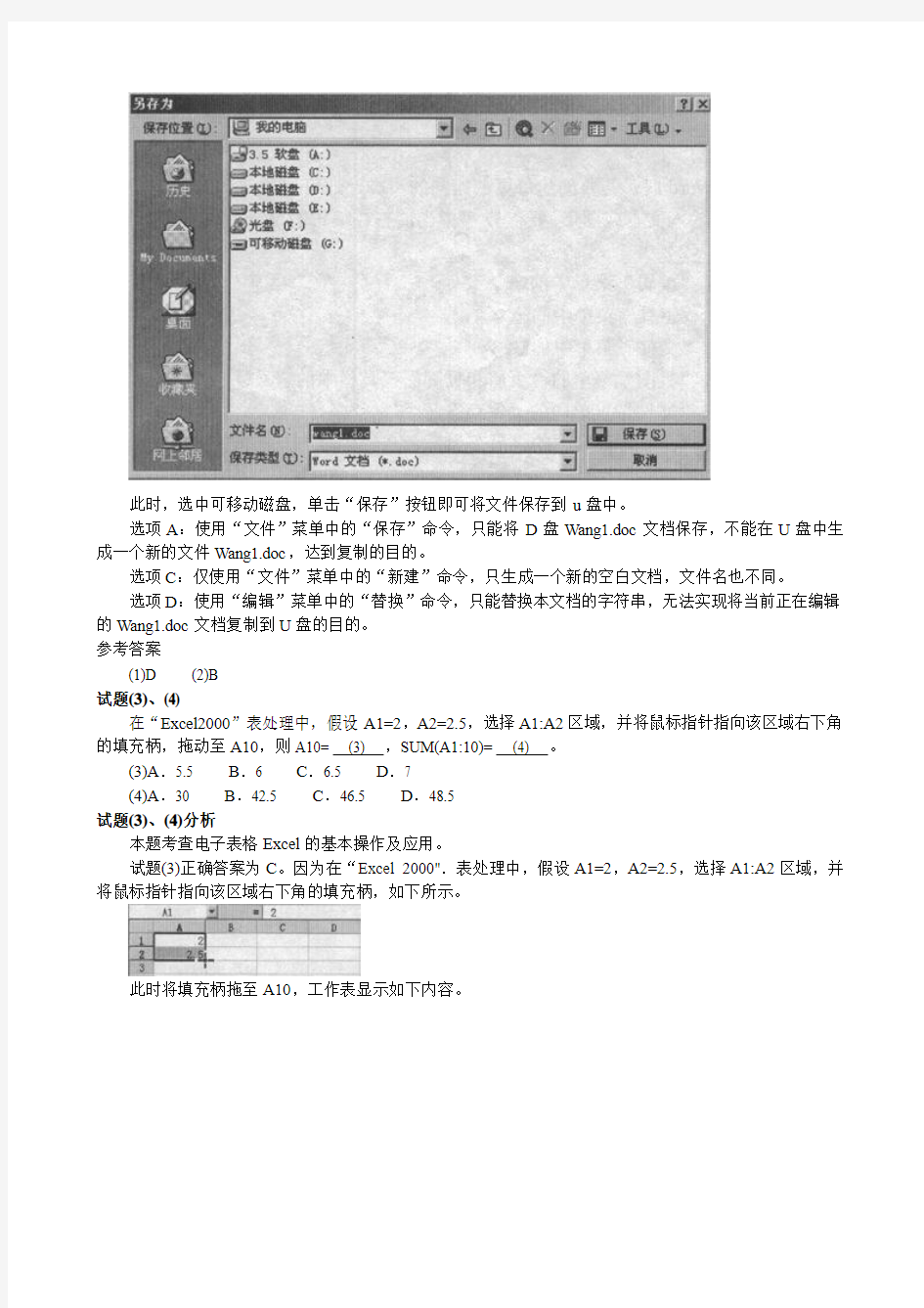 初级程序员2006下半年上午试题 原版文件