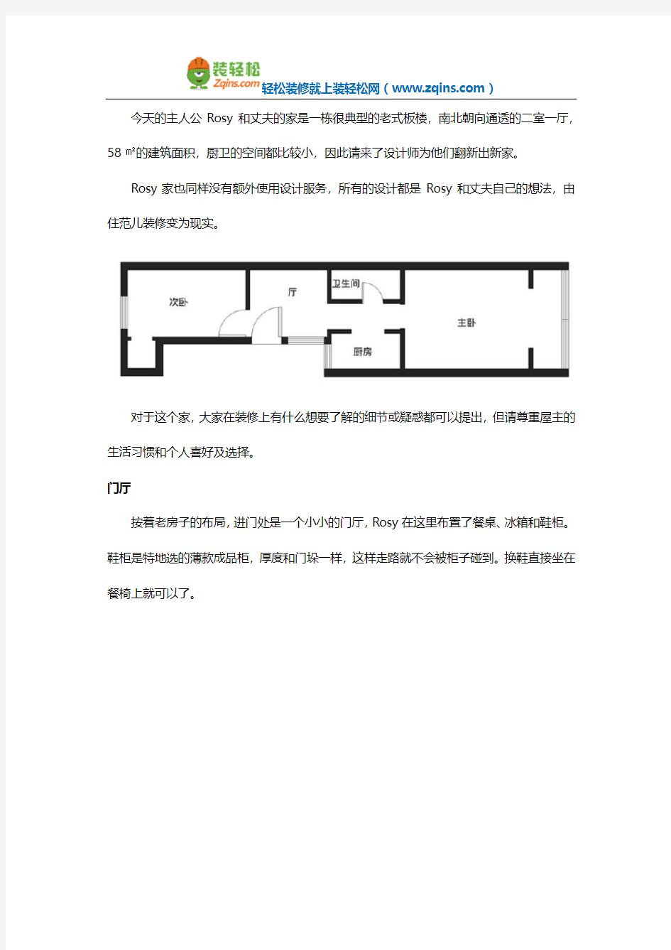 58平米两室一厅现代简约装修效果图