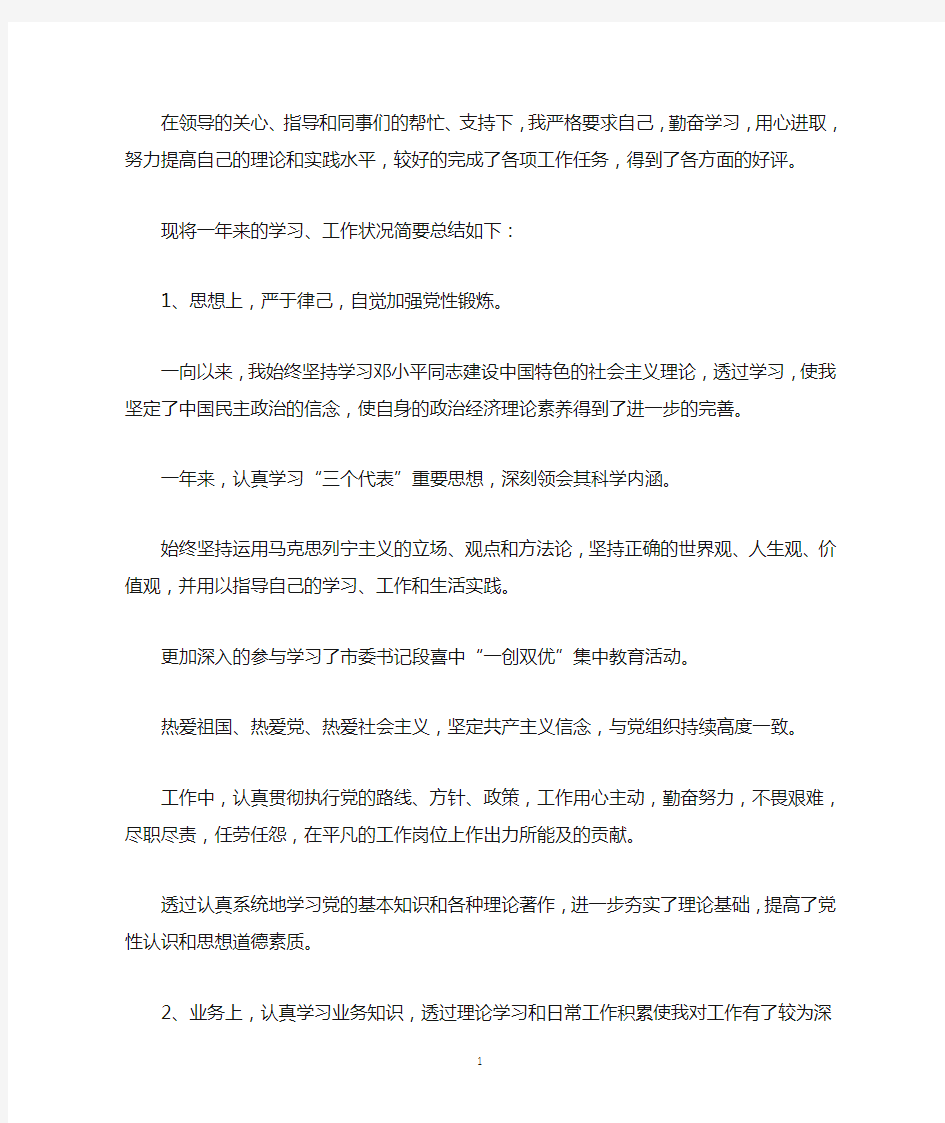 2020年技师技术年度工作总结范文合集