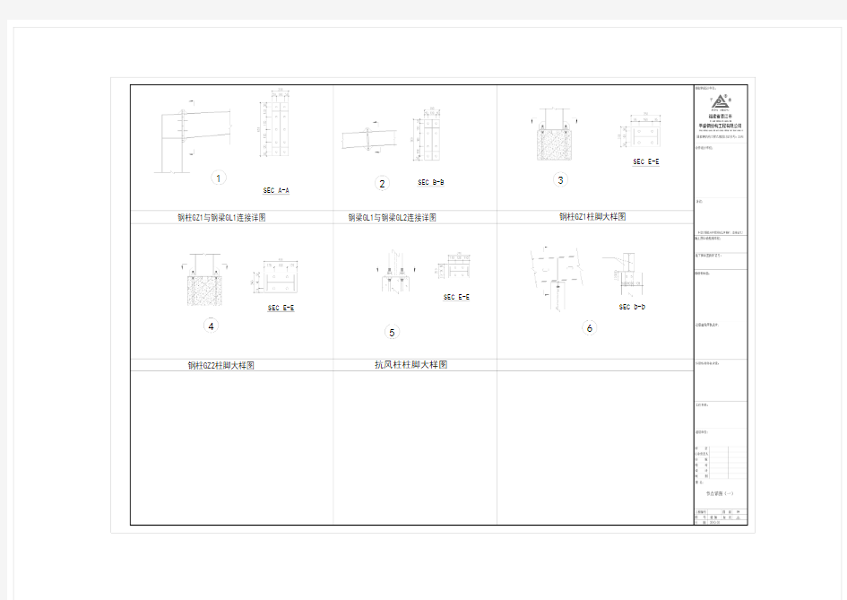 某地钢结构工程CAD建筑设计图纸(全套)