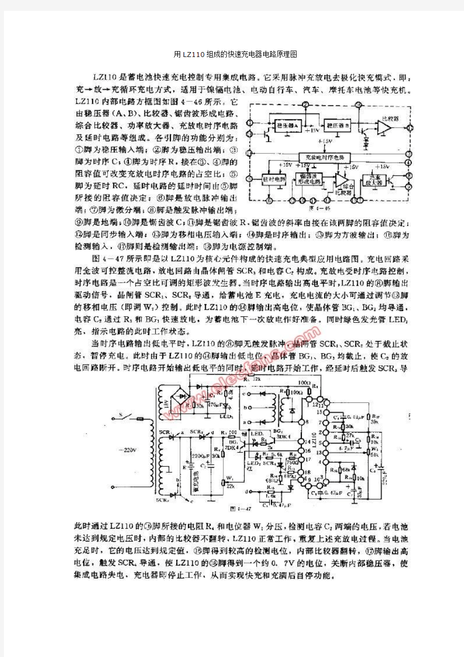 用LZ110组成的快速充电器电路原理图.