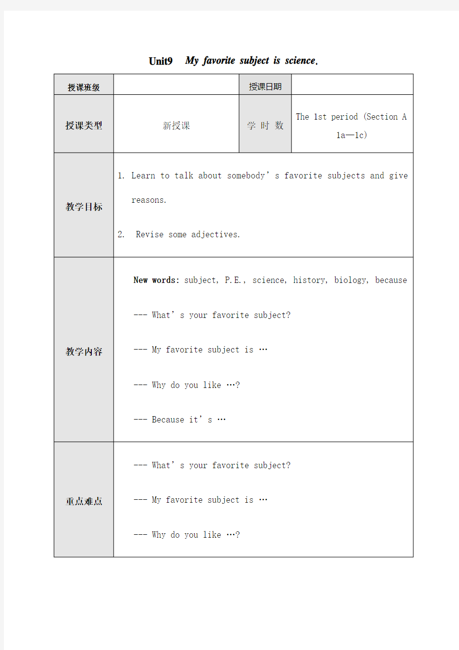 新人教版七年级上册英语教案Unit