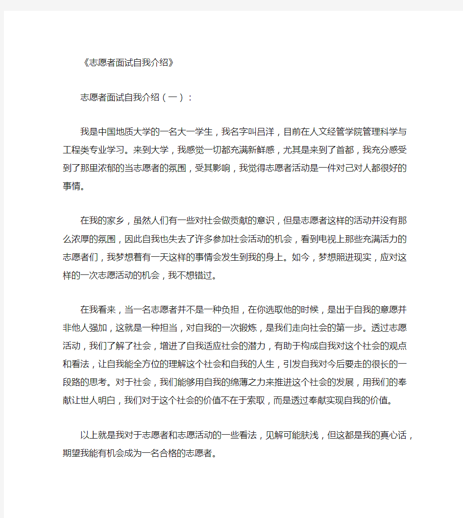 志愿者活动总结10篇