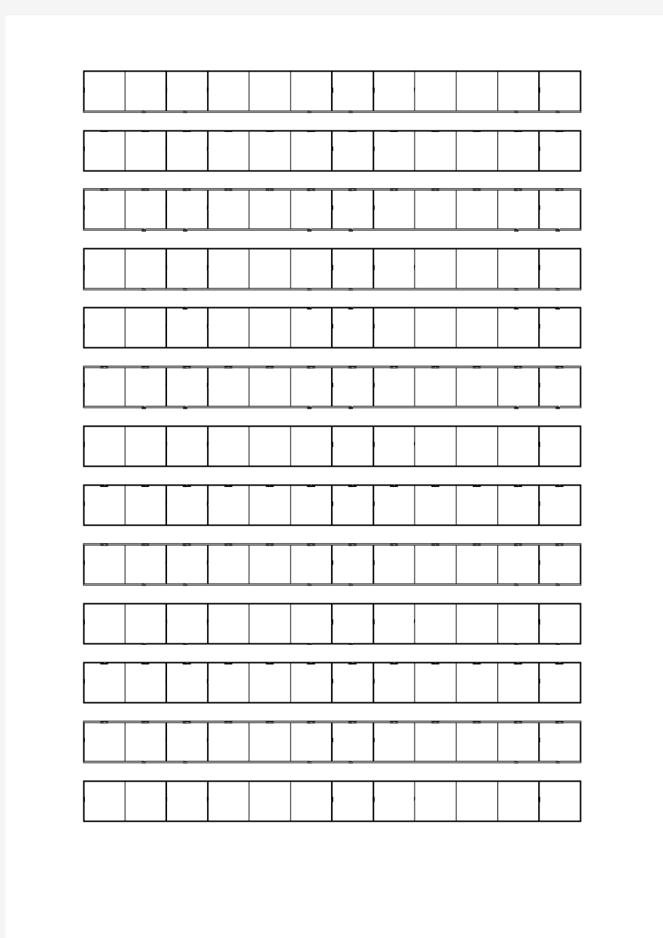 小学生拼音田字格模板练字可打印pdf版