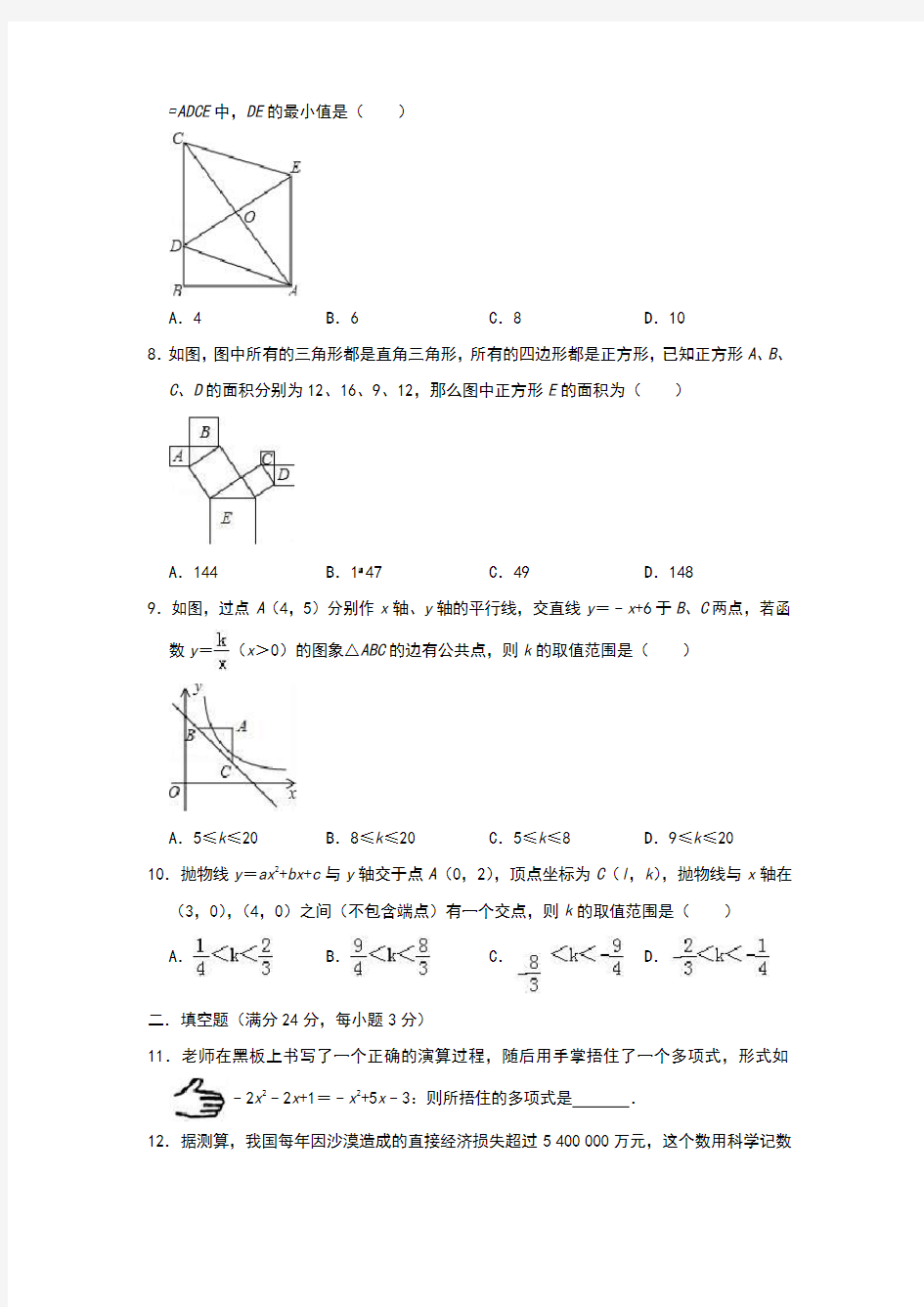 2019-2020年郑州市初三中考数学第一次模拟试卷【含答案】