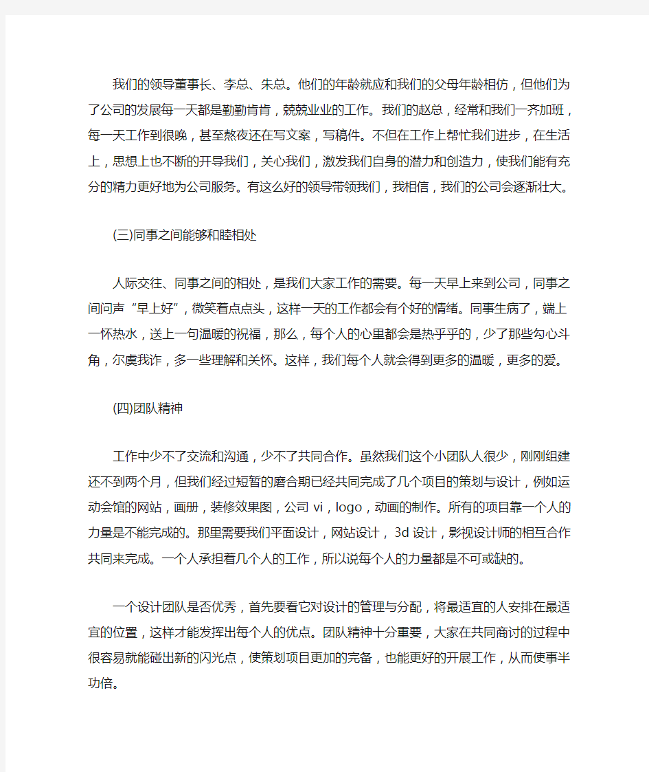 公司平面设计师工作总结