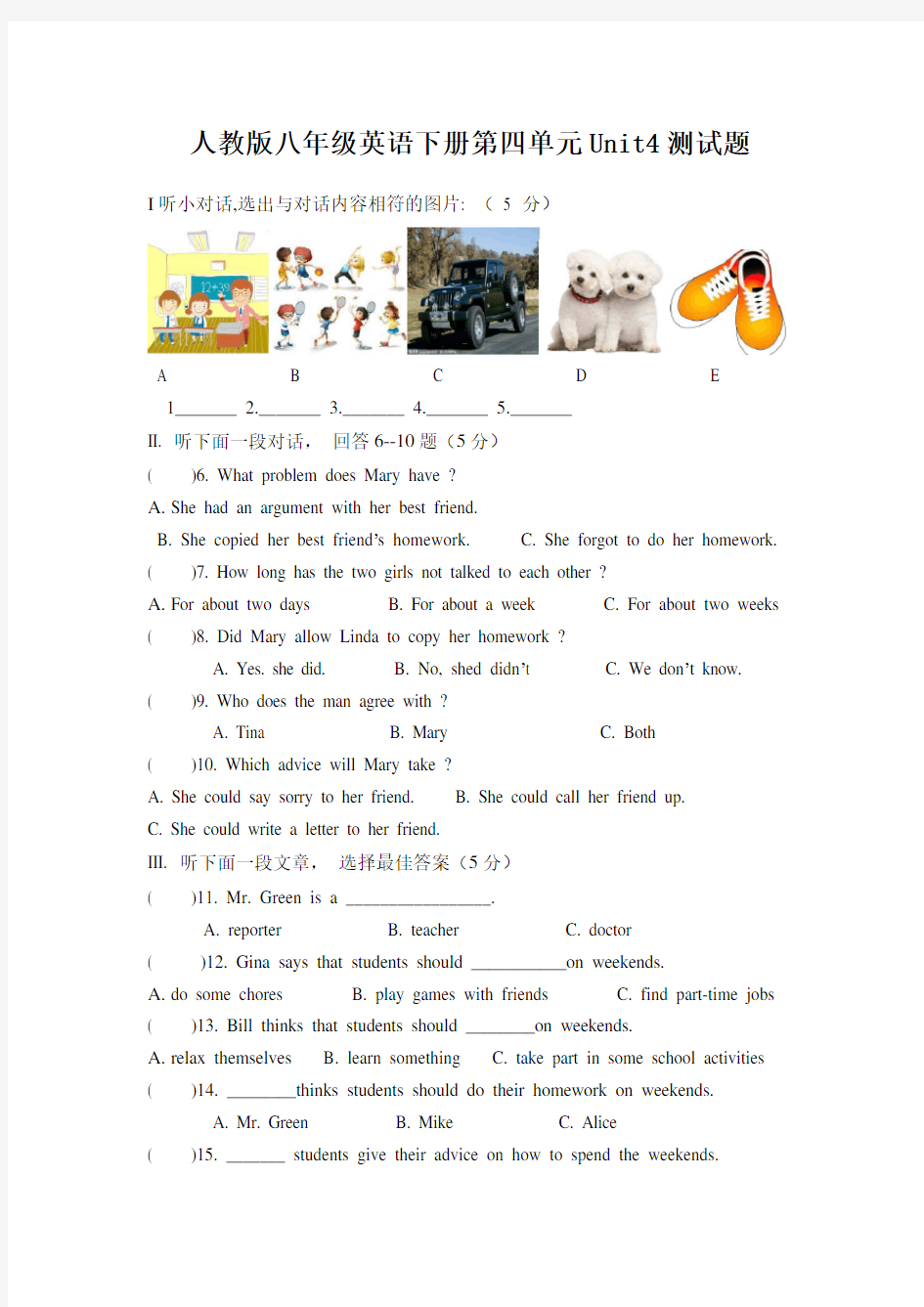 人教版八年级英语下册第四单元unit4测试题及答案带听力材料