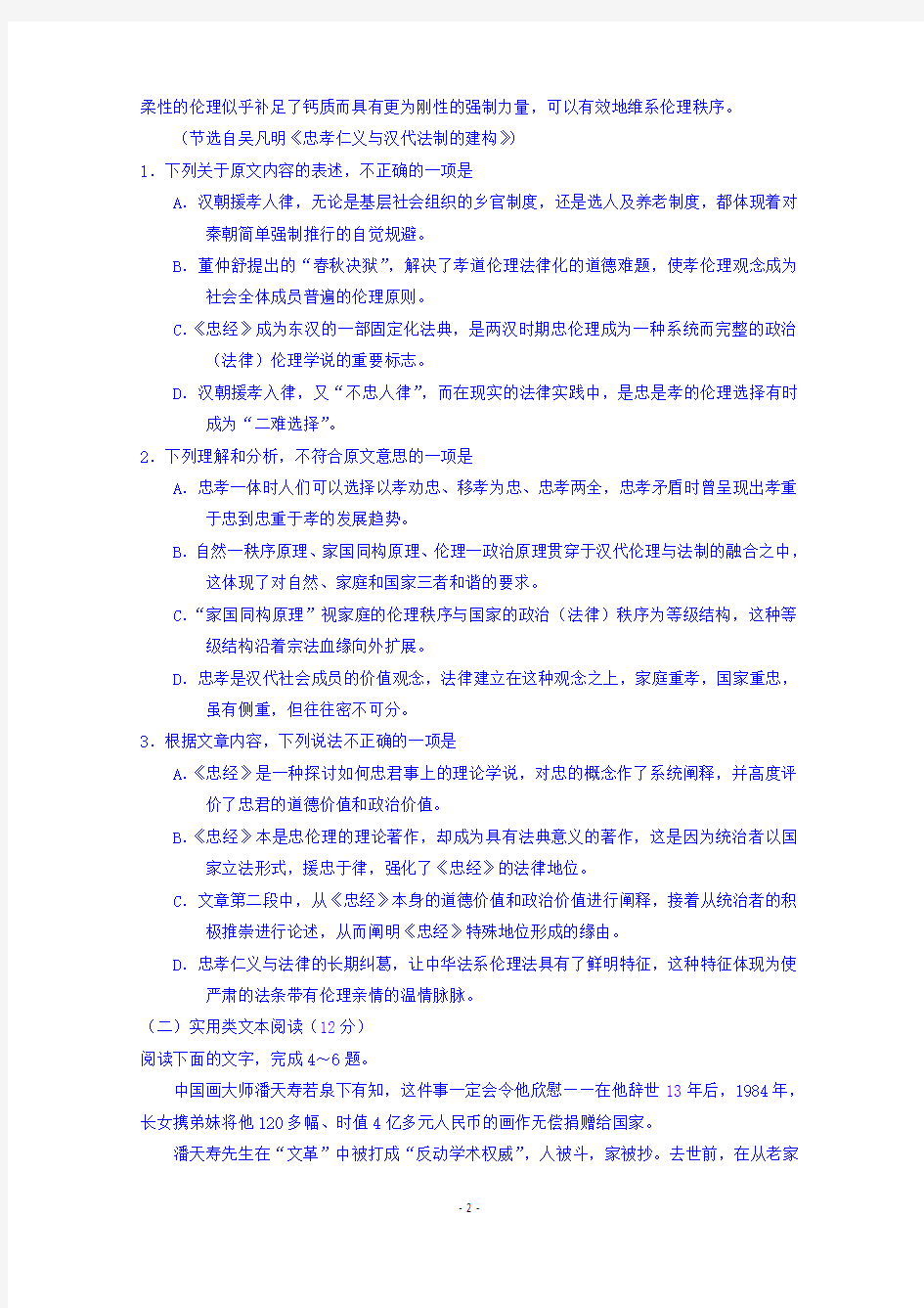 河南省安阳市2017届高三第一次模拟考试语文试题含答案