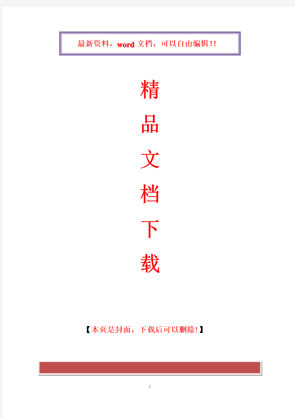 2017年电大最新古代汉语形成性考核册作业答案提示答案