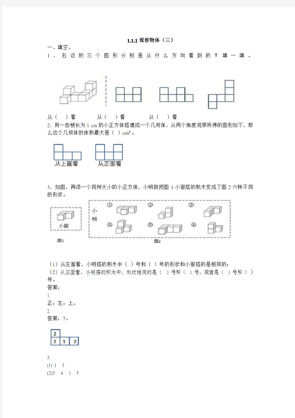 新编人教版五年级数学下册时课时练