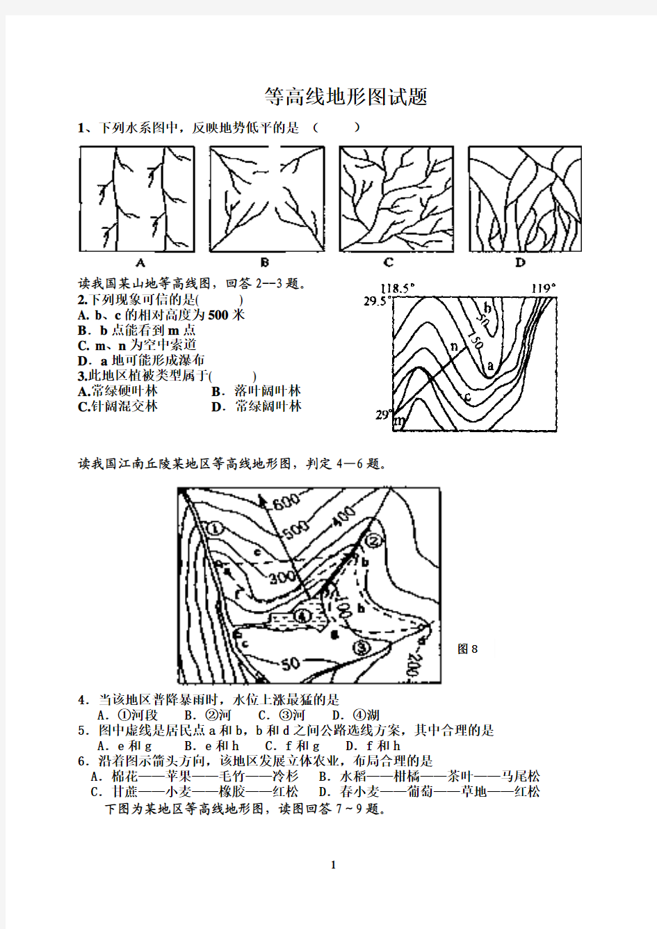 等高线地形图试题2