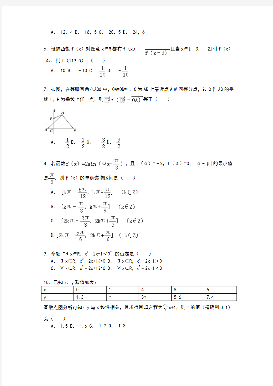 陕西省西安一中2015年高考数学自主命题模拟试卷(文科)(二)