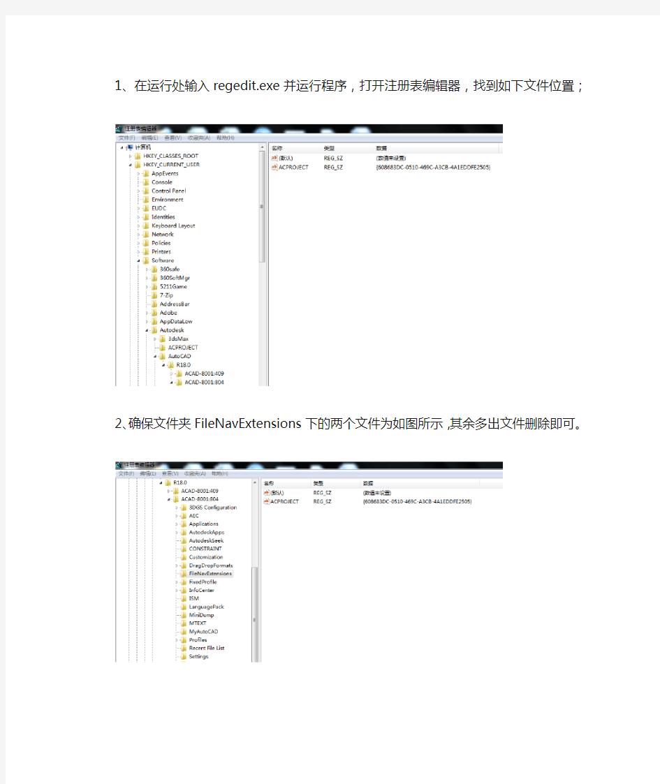 AUTO CAD无法另存为无法打印解决办法