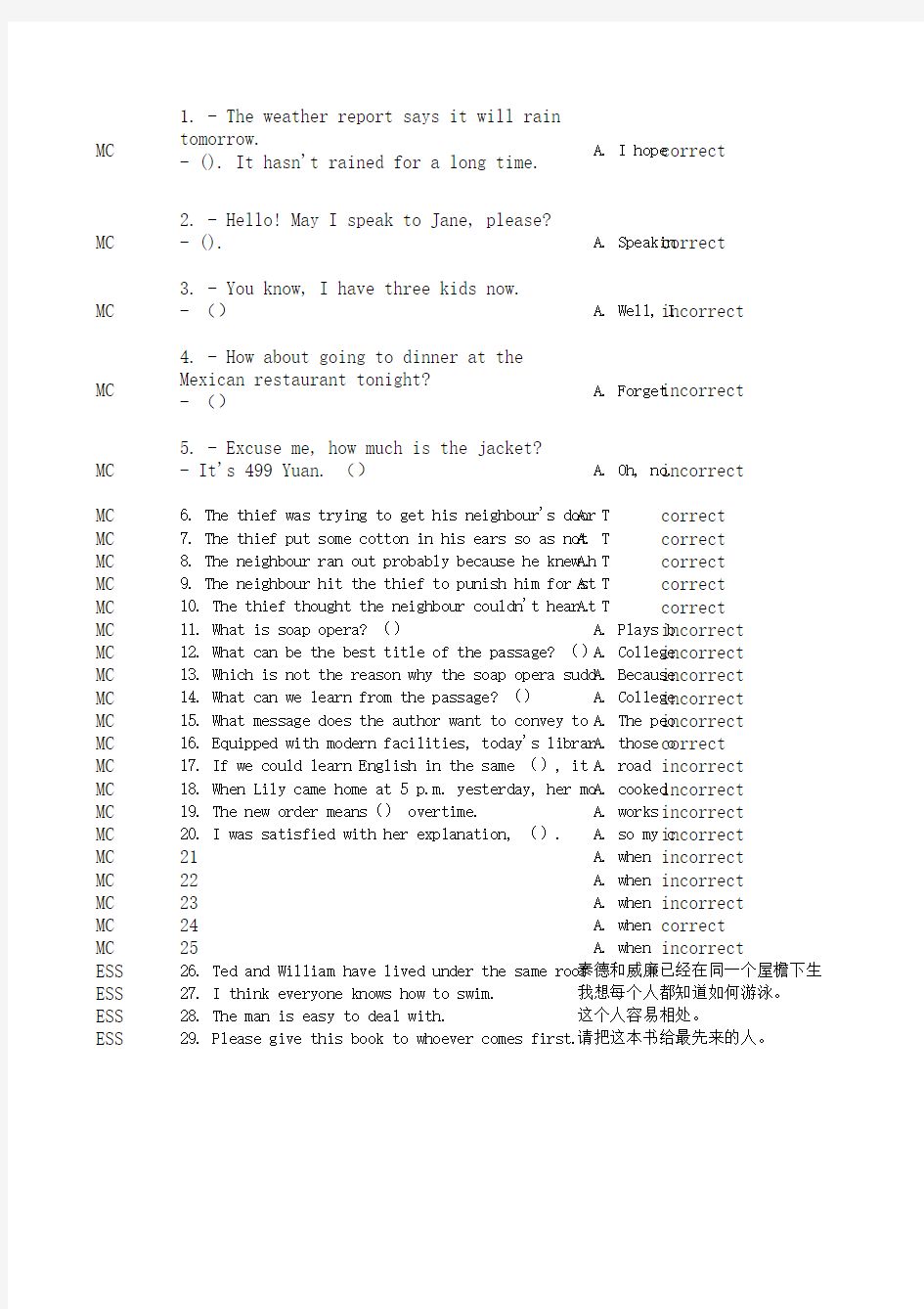 大学英语(四)作业(4)及答案