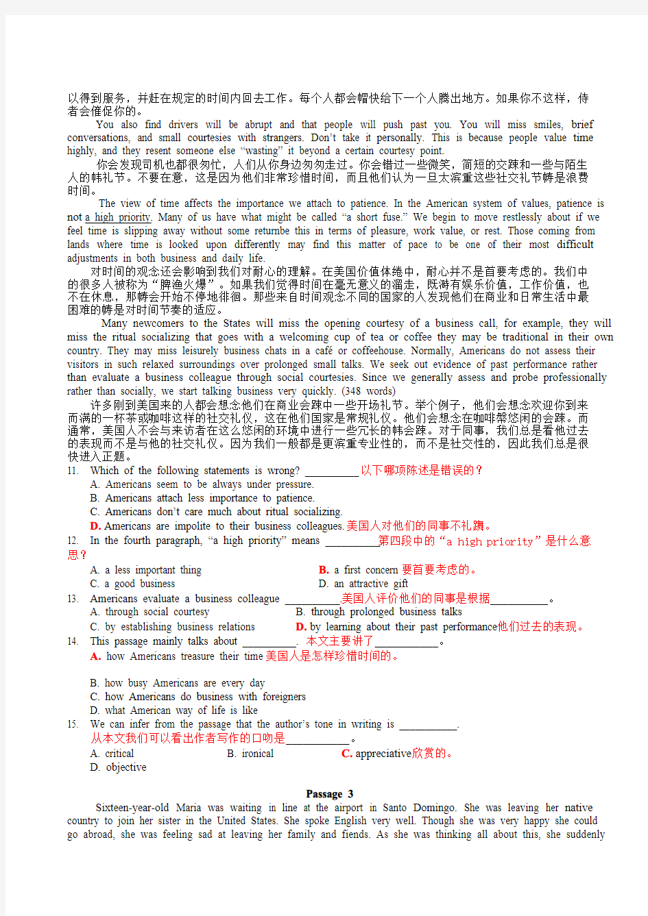 2011年电大英语统考B阅读理解必考一篇(全中文翻译)