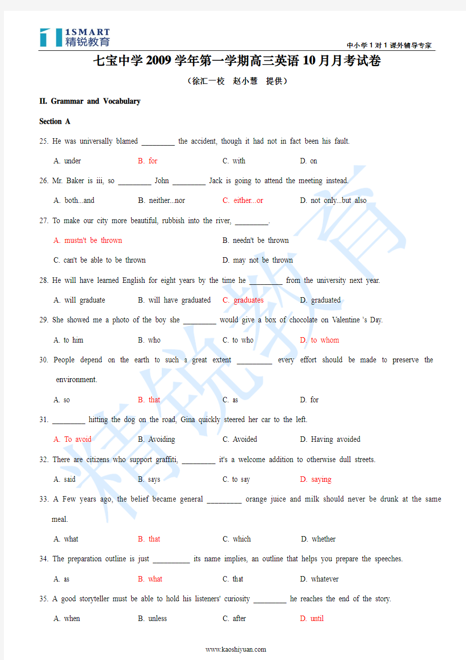 七宝中学2009学年第一学期高三英语10月月考试卷