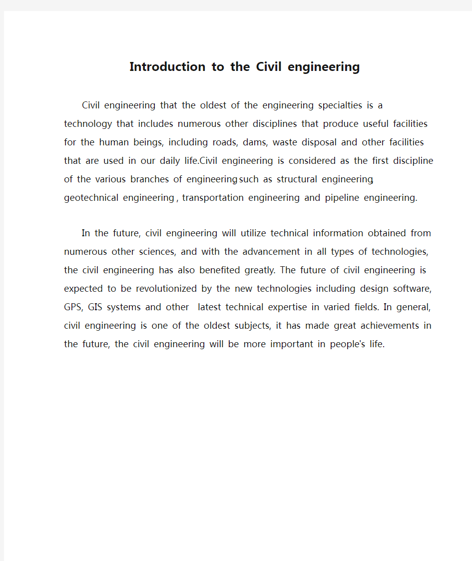 Introduction to the Civil engineering