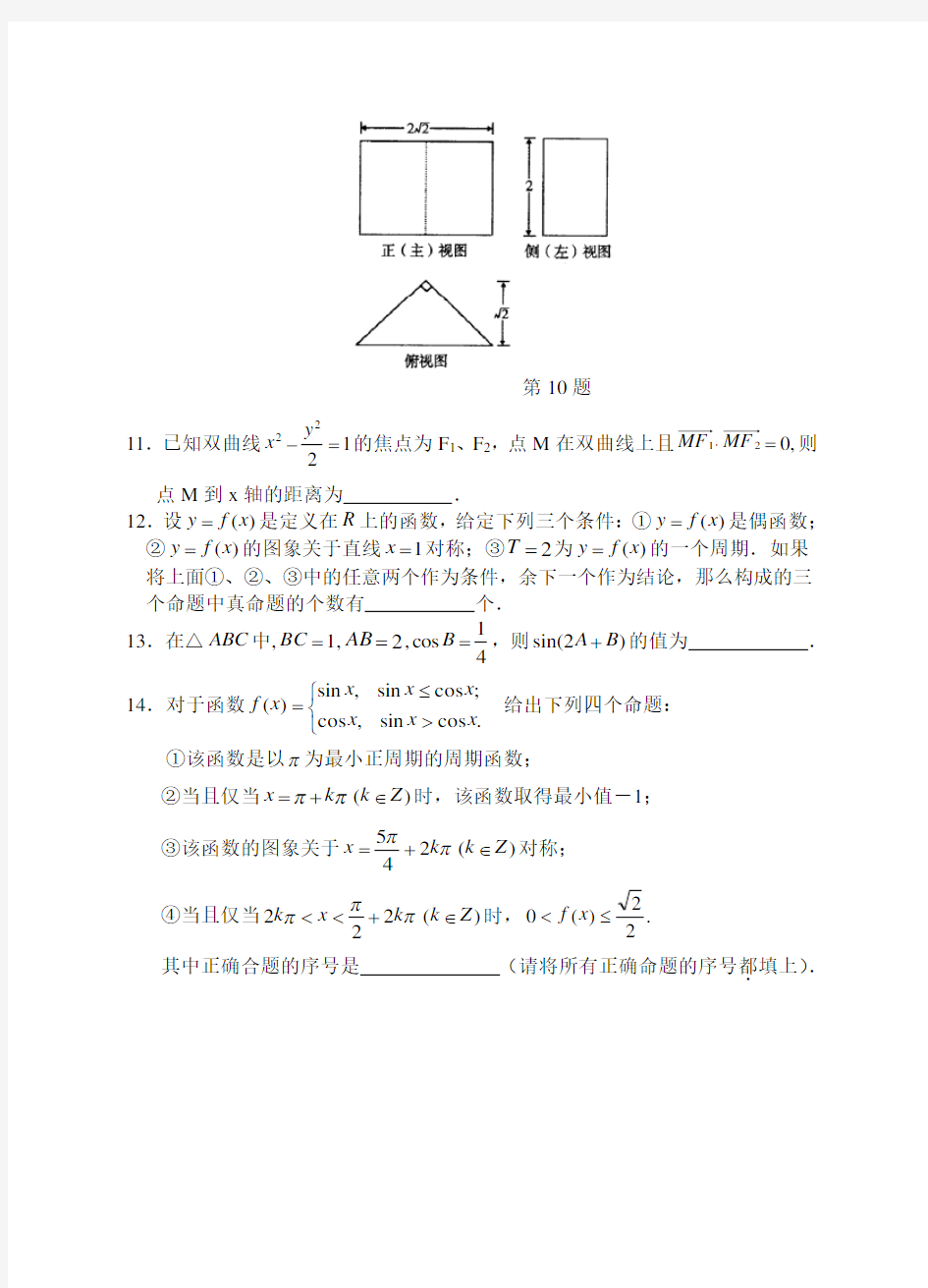 高三数学限时训练以及参考答案