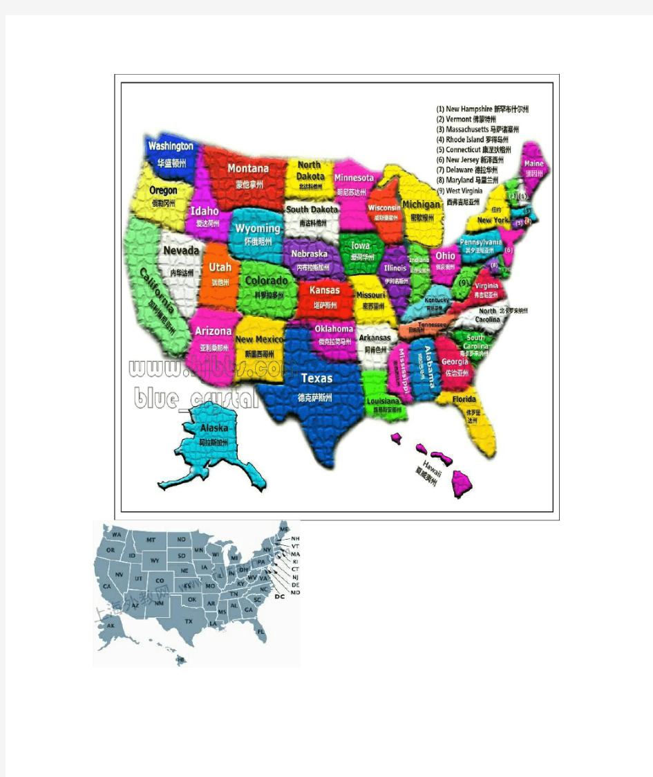美国各州简称及其首府名(包含地图)