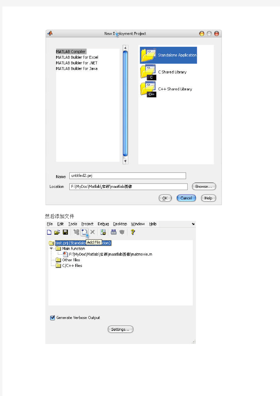 Matlab+Deploy工具的使用--Matlab生成可执行文件