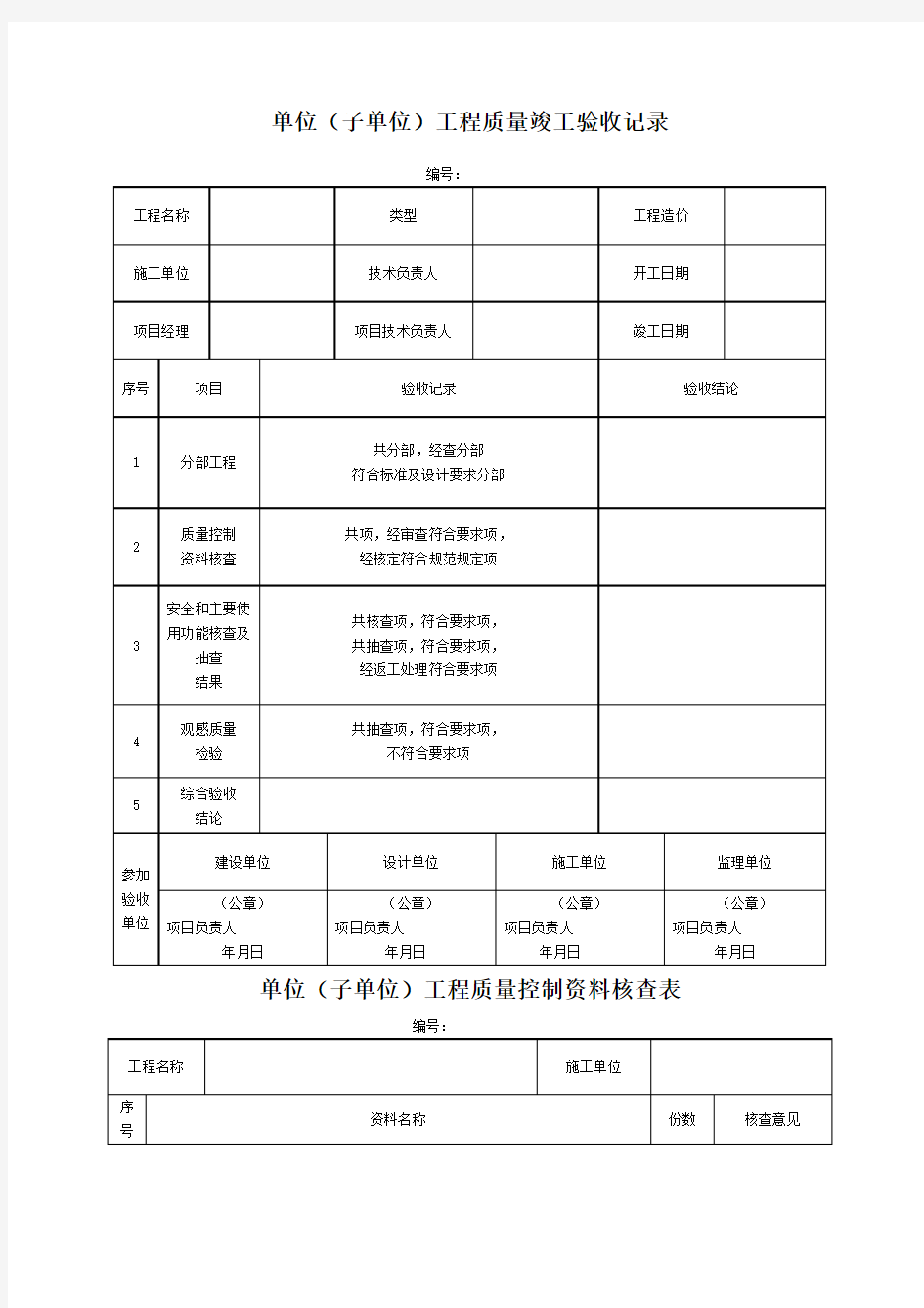 给排水全套资料