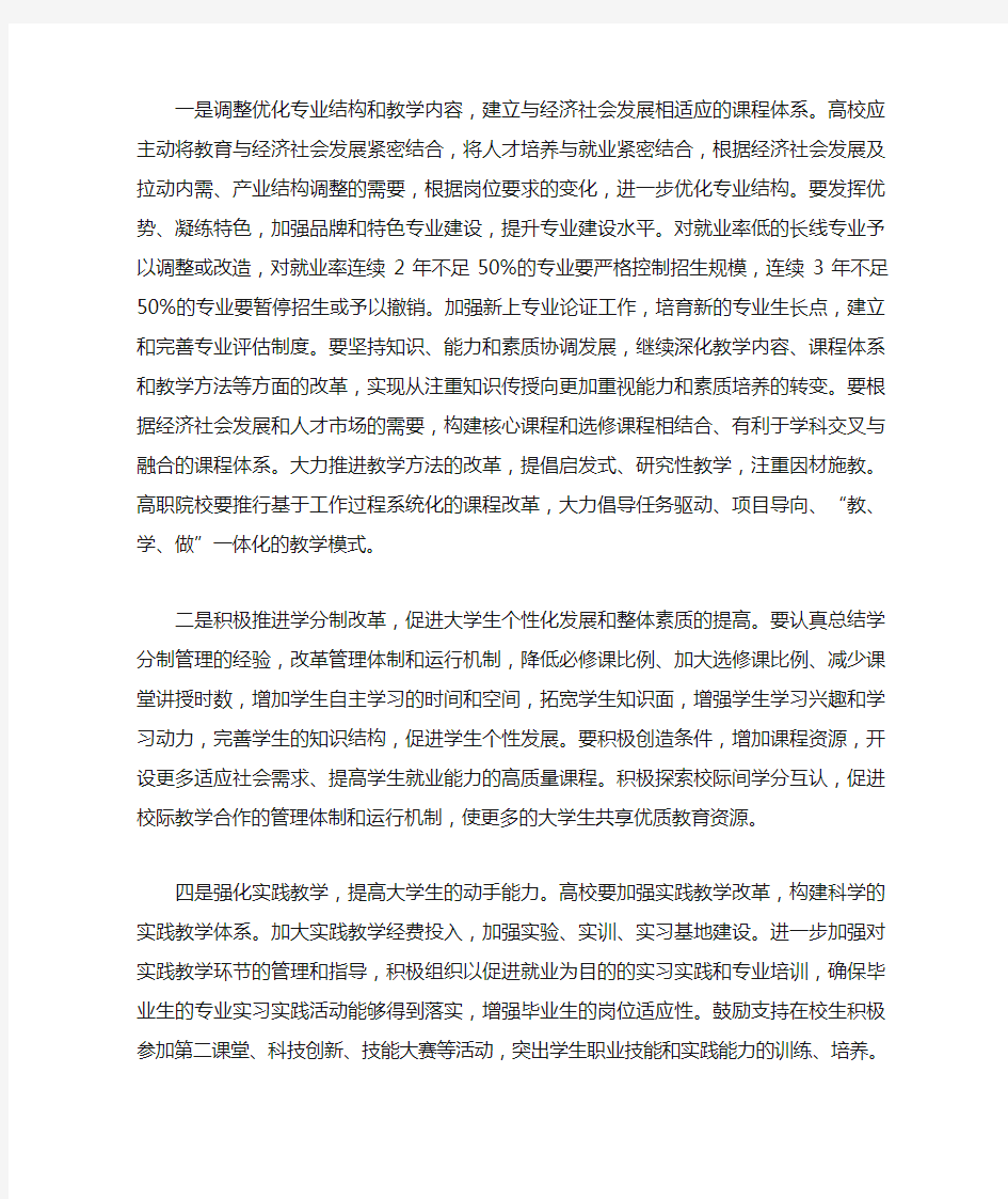 在全省高校毕业生就业工作会议上的讲话