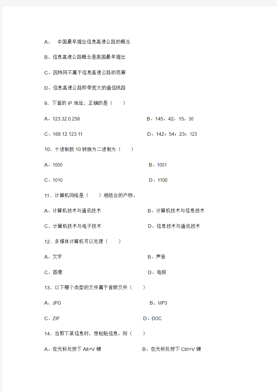 高中信息技术 微课 教学设计