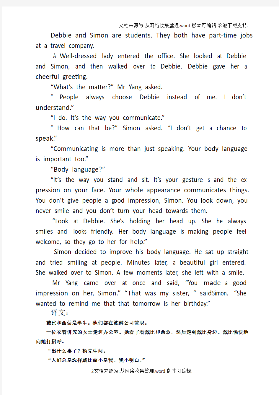 广州版初中英语八年级下册Unit 1—8课文与对照翻译