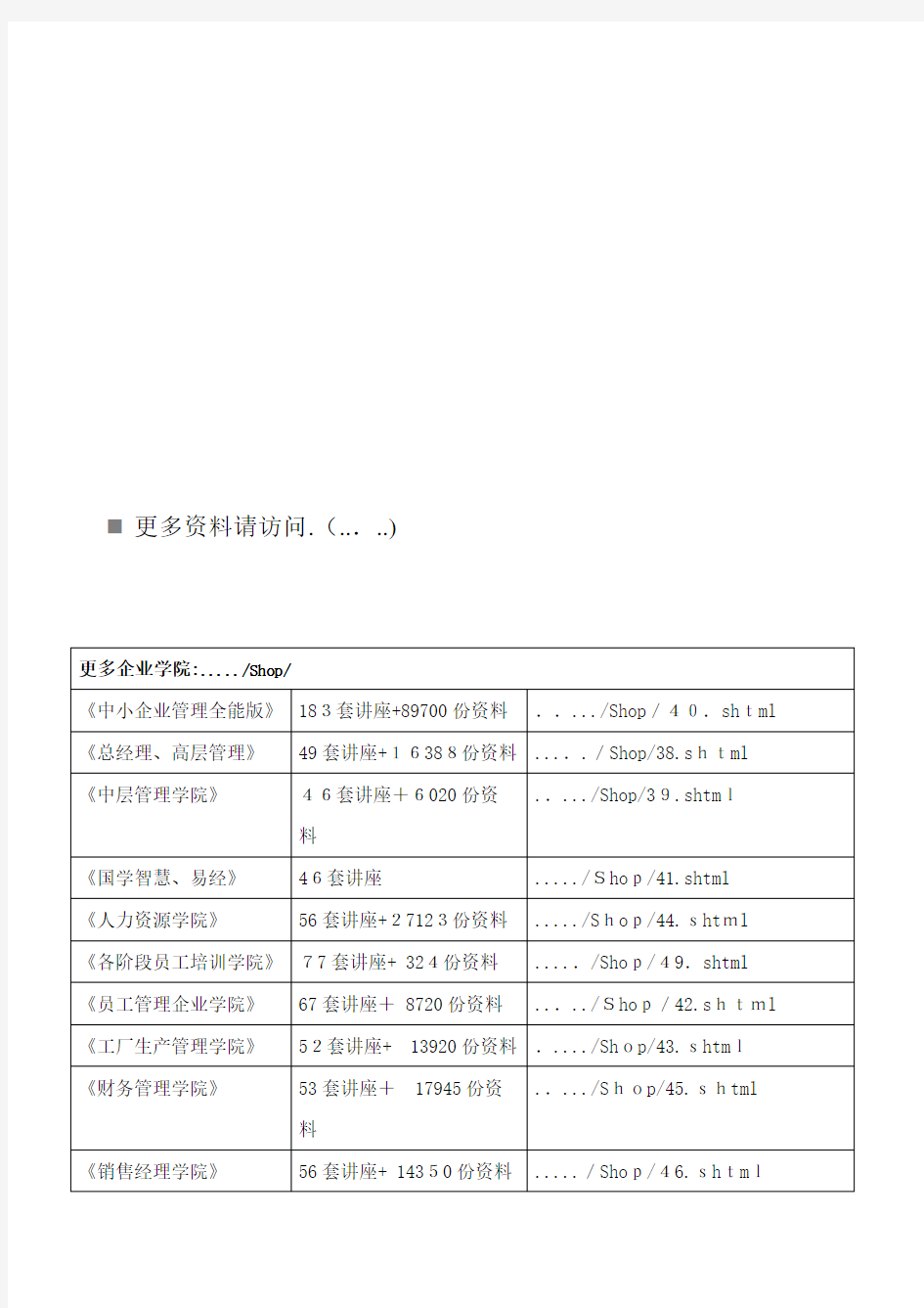 《国际金融》考试复习题