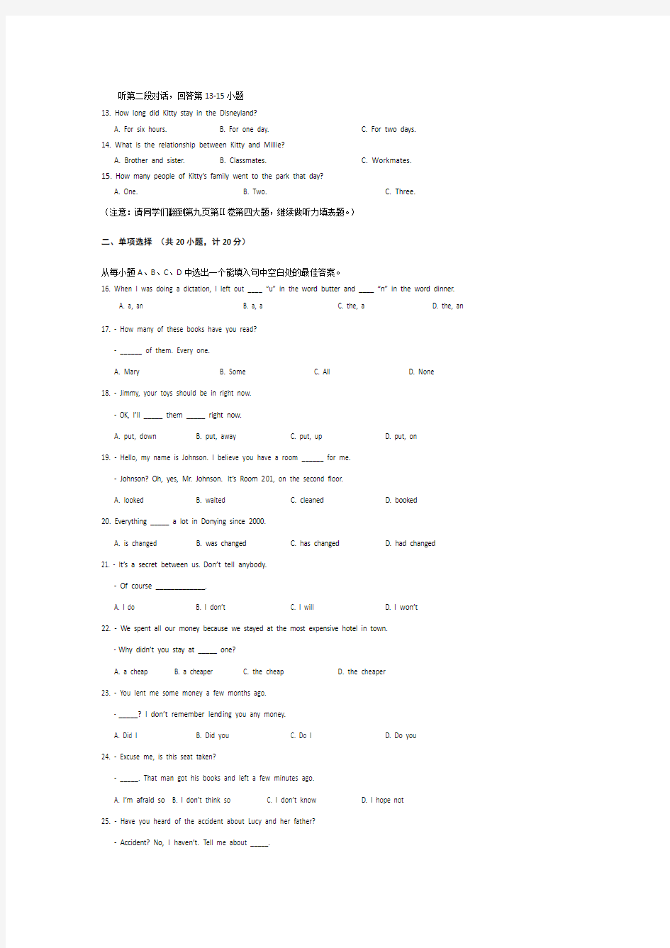 最新昆明市初中英语学业水平测试模拟题(含答案及听力材料)汇编