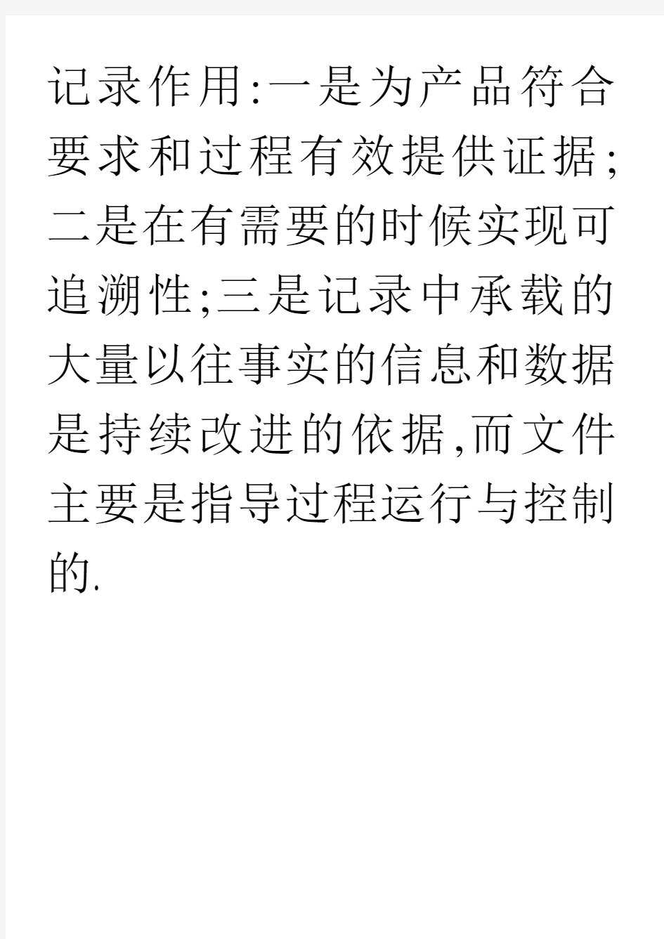 设计评审、设计验证、设计确认的区别