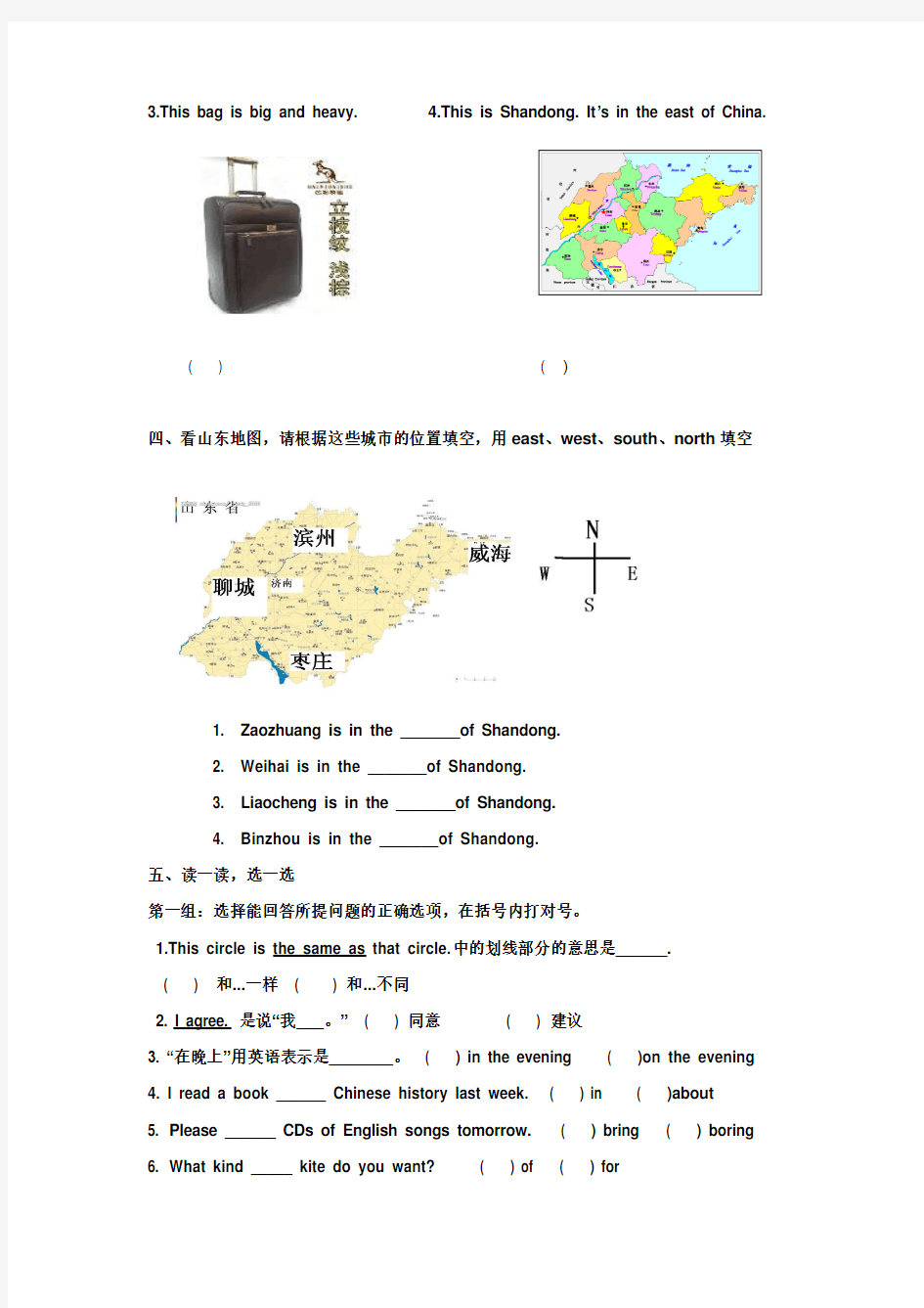 2018年外研版五年级下册英语期末试卷