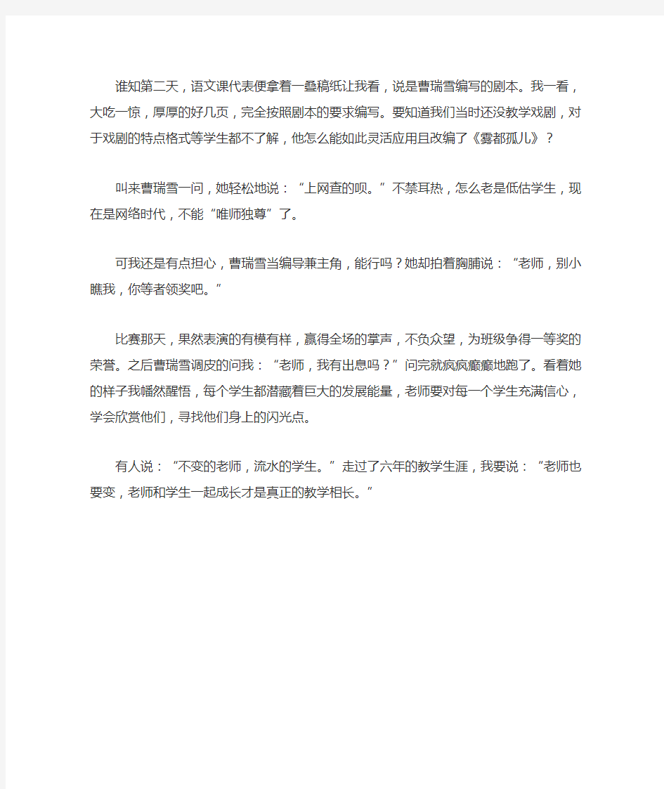 我的初中语文教学故事 (2)