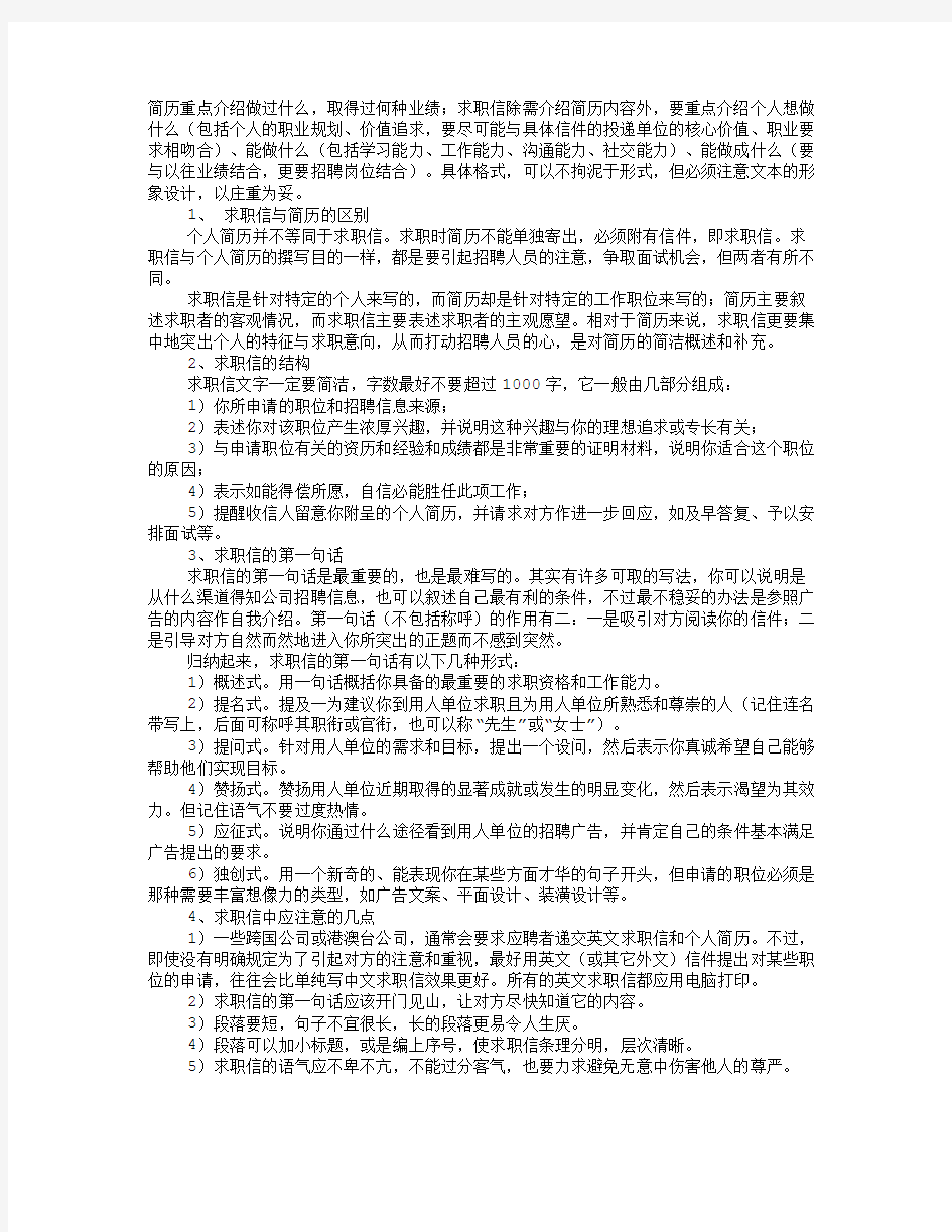 简历需要求职信吗