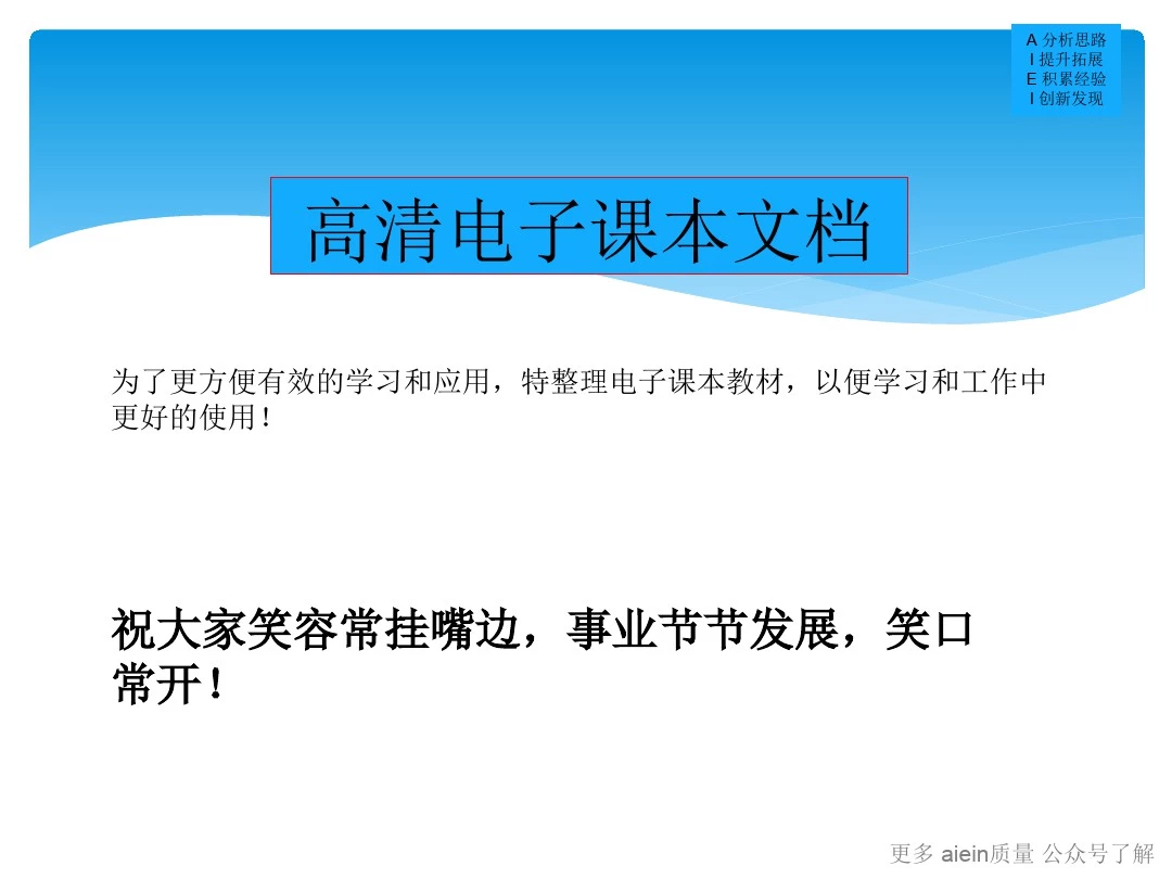 七年级下册电子教材人教版新目标英语