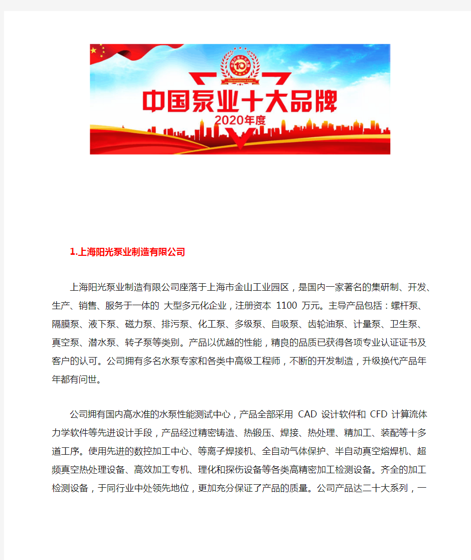 中国齿轮泵型号十大品牌企业排行榜